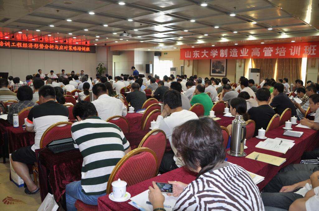 山东大学制造业高管培训班第三期宣讲会一